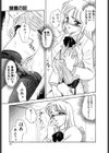隷試し読み8ページ