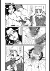 隷淫試し読み6ページ
