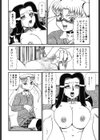 隷淫試し読み9ページ