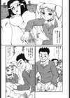 隷淫試し読み10ページ