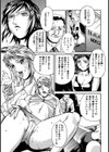 隷嬢試し読み8ページ