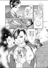 隷嬢試し読み8ページ
