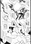 隷嬢オークション試し読み9ページ