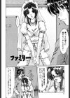 隷嬢仁美試し読み3ページ