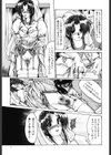 隷嬢仁美試し読み4ページ