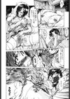 隷嬢仁美試し読み5ページ