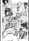 隷嬢仁美試し読み7ページ