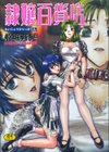 隷嬢百貨店試し読み1ページ