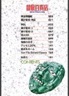 隷嬢百貨店試し読み3ページ