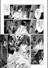 隷辱工房試し読み3ページ