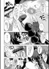 隷属【単話】試し読み2ページ