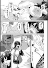 隷属【単話】試し読み5ページ