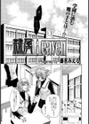 隷属Heaven試し読み3ページ