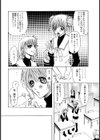 隷属Heaven試し読み4ページ