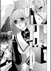 隷属Heaven試し読み7ページ
