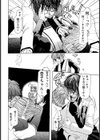 隷属Heaven試し読み8ページ