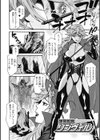 隷属幹部リンヴェル試し読み2ページ