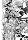 隷属幹部リンヴェル試し読み4ページ