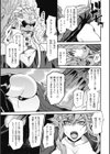 隷属幹部リンヴェル試し読み5ページ
