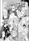 隷属幹部リンヴェル試し読み6ページ