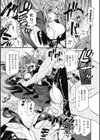 隷属幹部リンヴェル試し読み7ページ