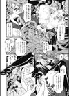 隷属幹部リンヴェル試し読み8ページ
