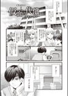 隷属願望試し読み6ページ