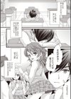 隷属願望試し読み7ページ