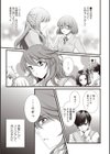 隷属願望試し読み8ページ