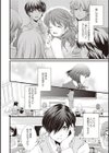 隷属願望試し読み9ページ