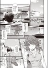 隷属願望試し読み10ページ