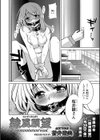 隷属願望試し読み2ページ