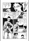 隷縛女教師試し読み3ページ