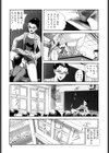 隷縛女教師試し読み4ページ