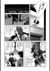 隷縛女教師試し読み7ページ