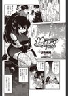 隷耶奴（れいやあど）〜お江戸編〜（単話）試し読み2ページ