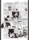 隷耶奴（れいやあど）〜お江戸編〜（単話）試し読み3ページ