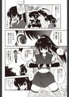 隷耶奴（れいやあど）〜お江戸編〜（単話）試し読み4ページ