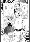 零れる果実試し読み4ページ