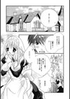零れる果実試し読み6ページ