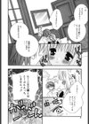 零れる果実試し読み7ページ