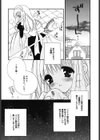 零れる果実試し読み8ページ