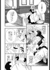 零れる果実試し読み9ページ