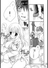 零れる果実試し読み10ページ