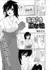 霊姦！巫女娘試し読み1ページ