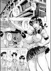 霊感少女と鬼ゴッコ試し読み4ページ