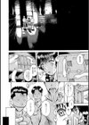 霊感少女と鬼ゴッコ試し読み7ページ