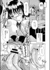 霊感少女と鬼ゴッコ試し読み8ページ