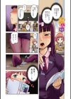 霊感中試し読み2ページ