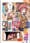 霊感中試し読み3ページ